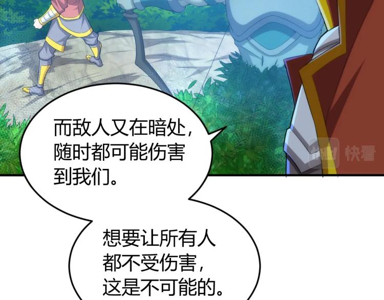 第190话 你不对劲43