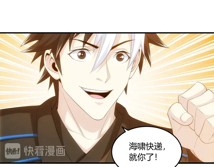 第199话 捕鱼大亨52