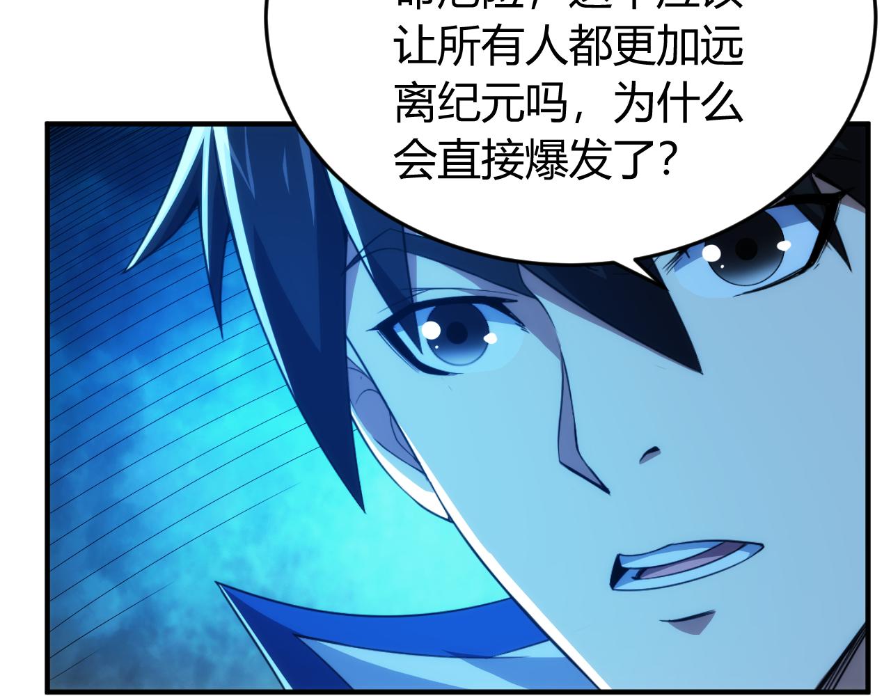第239话 虚拟蔓延现实39