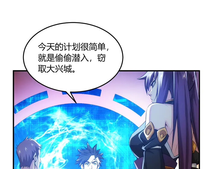 第202话 新的任务新的氪金53