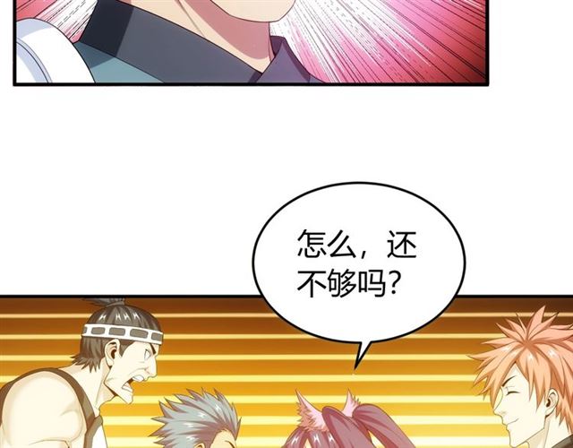 第152话 五龙魂71