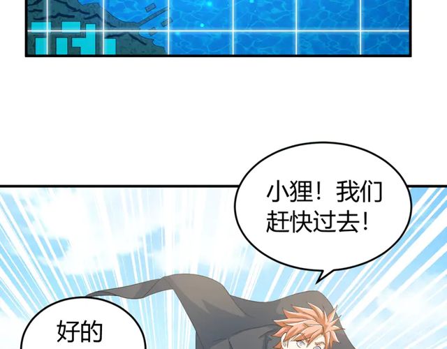 第155话 海洋龙魂！84