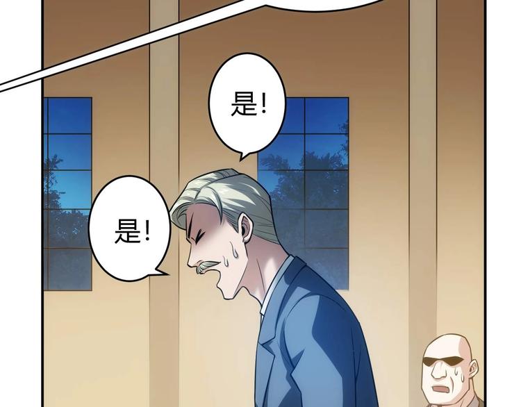 第39话 不惜代价！84