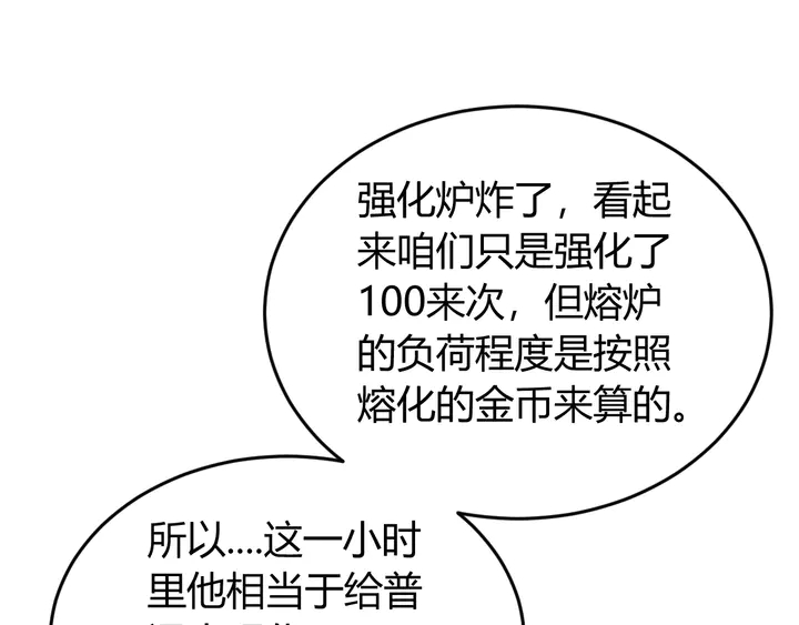 第219话 假神壕再次现身63