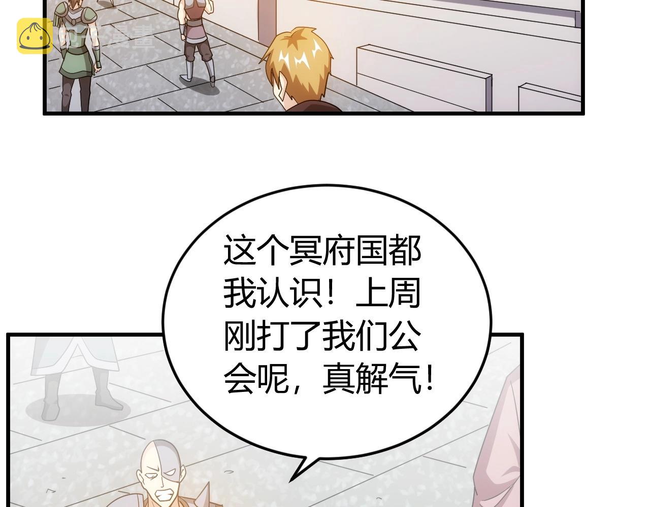 第128话 寻金分山29
