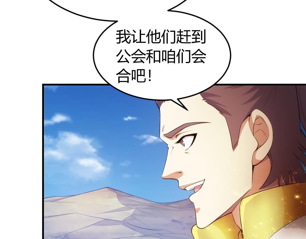 第265话 人神合作77