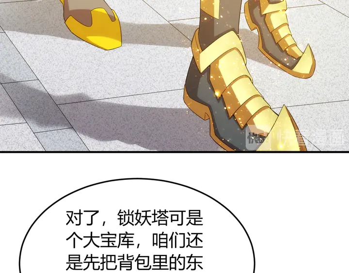第207话 勇闯锁妖塔33