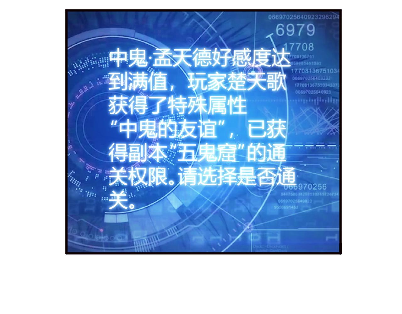 第278话 友谊之鬼74