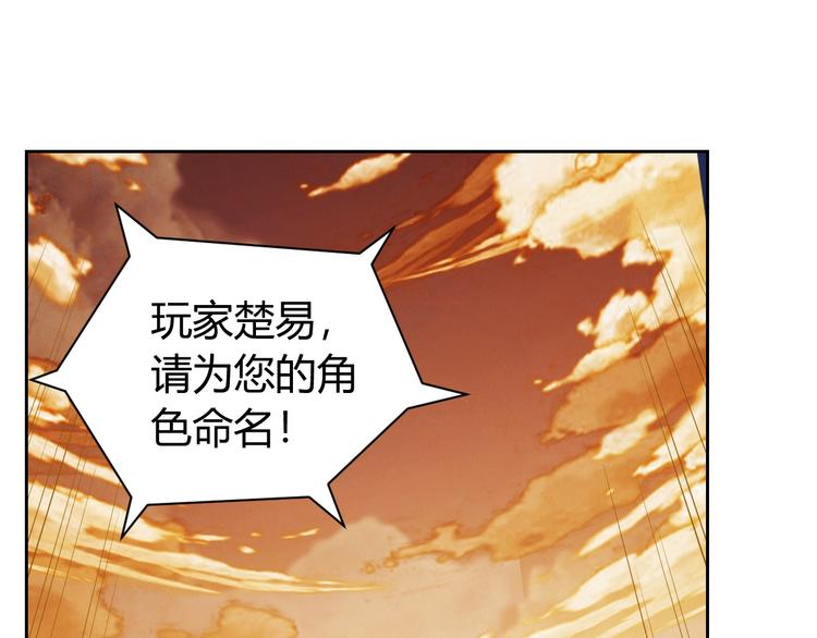 第2话 充值也好累呀！14