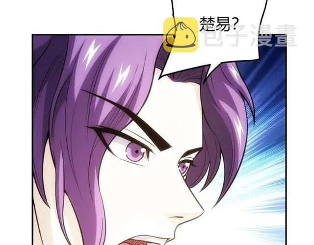 第85话 是我，楚易96