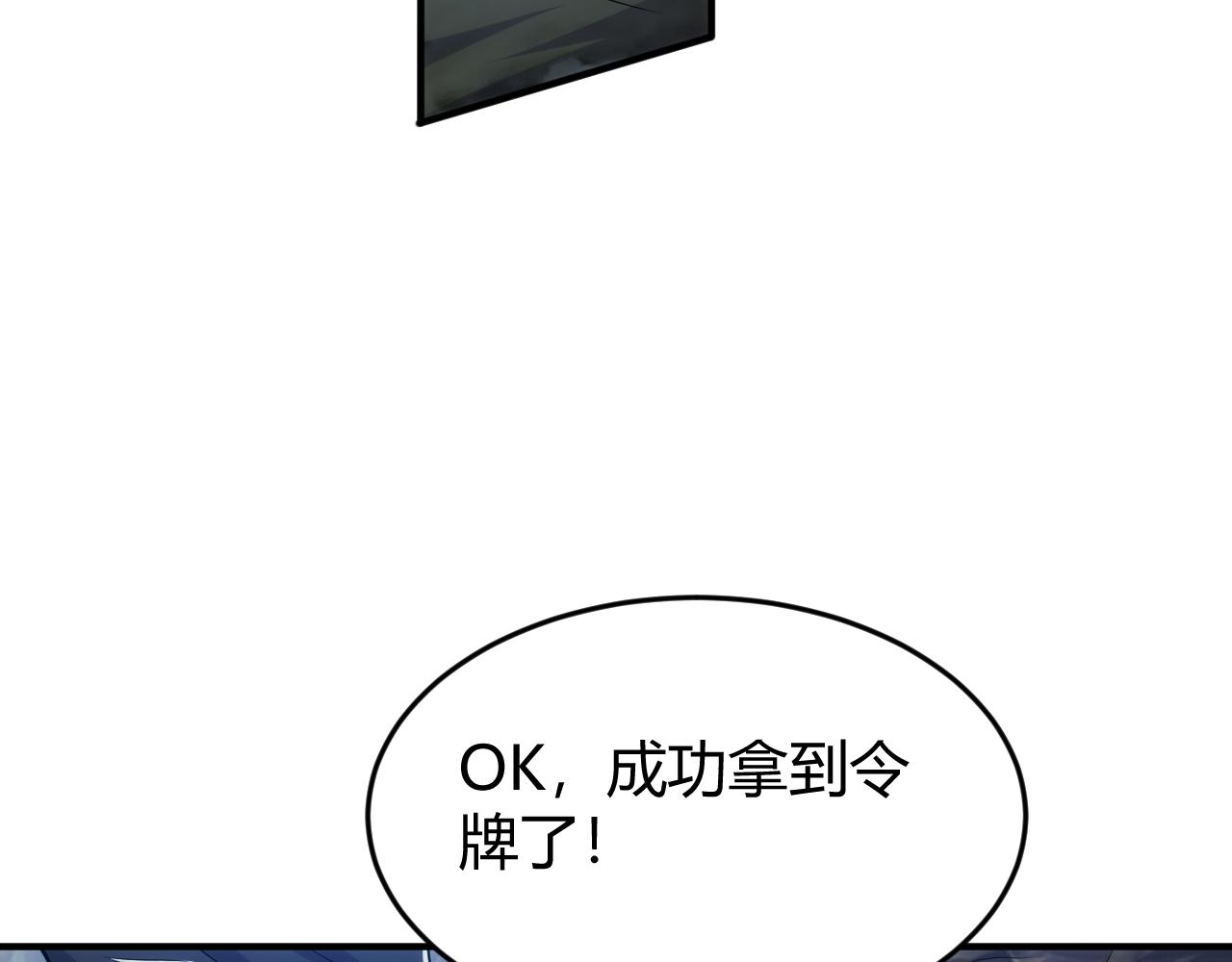 第277话 四鬼的信物48