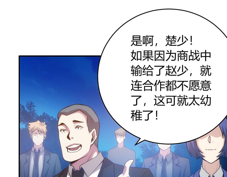 第31话 都是垃圾！23