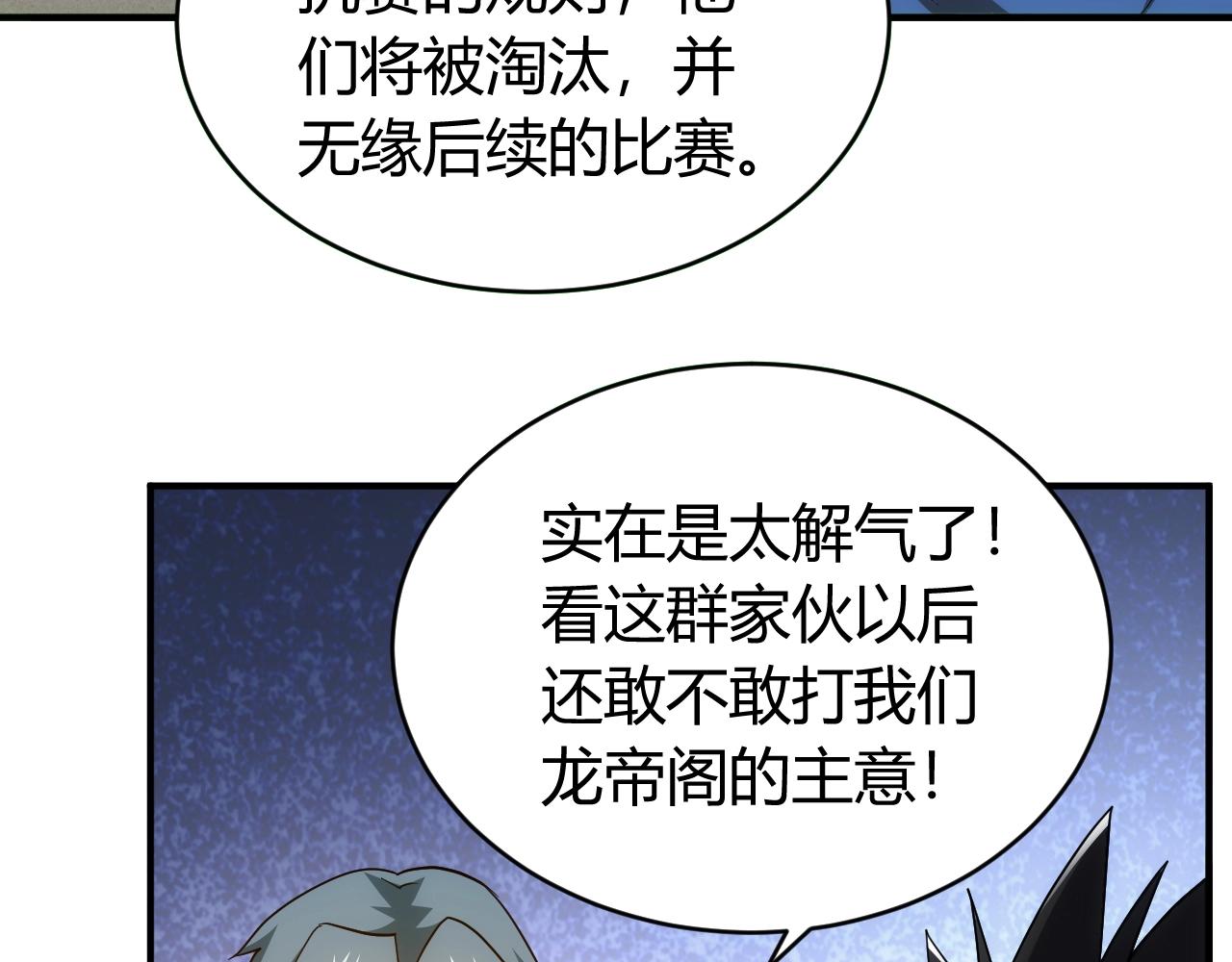 第112话 乱战开始！88