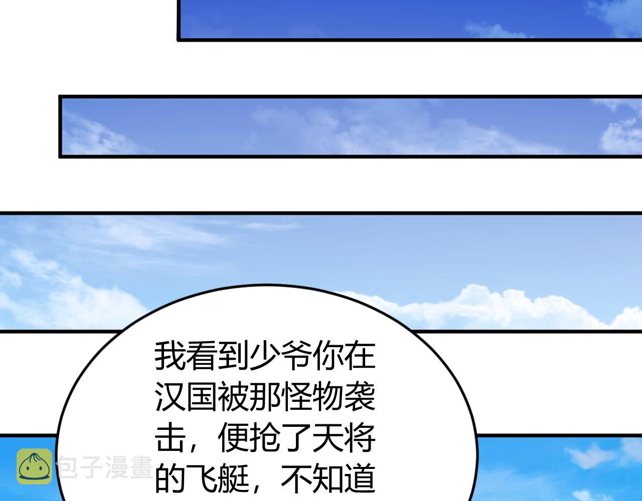 第265话 人神合作68
