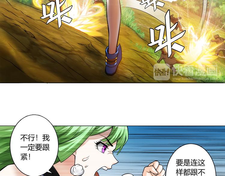 第9话 带妹起飞36