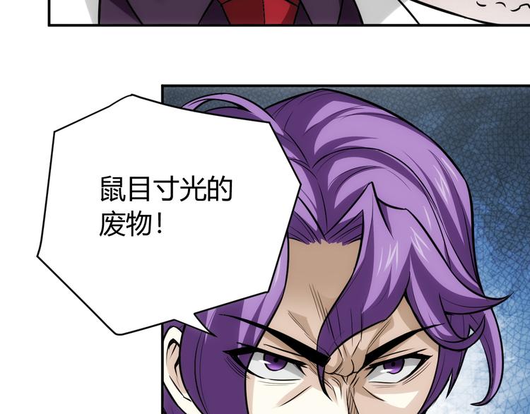 第31话 都是垃圾！120