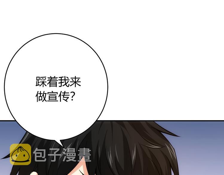 第14话 杀虎敬壕？77