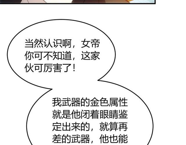 第140话 再遇国都监定师62
