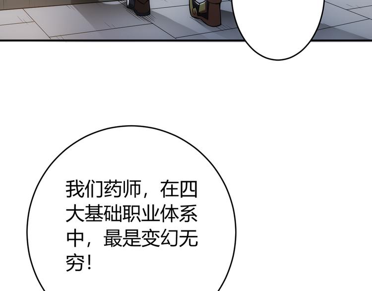 第24话 眼光真好！40