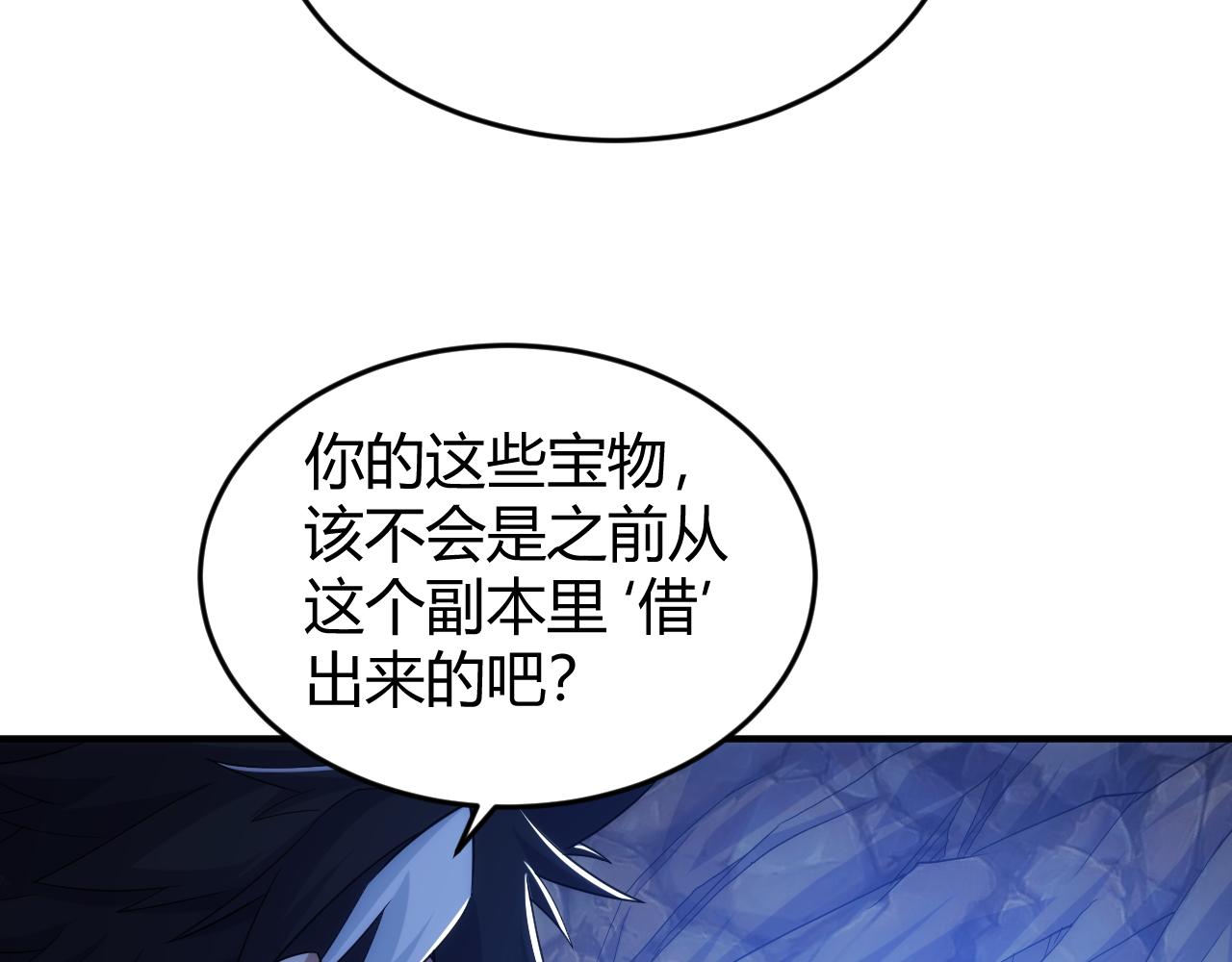 第277话 四鬼的信物43