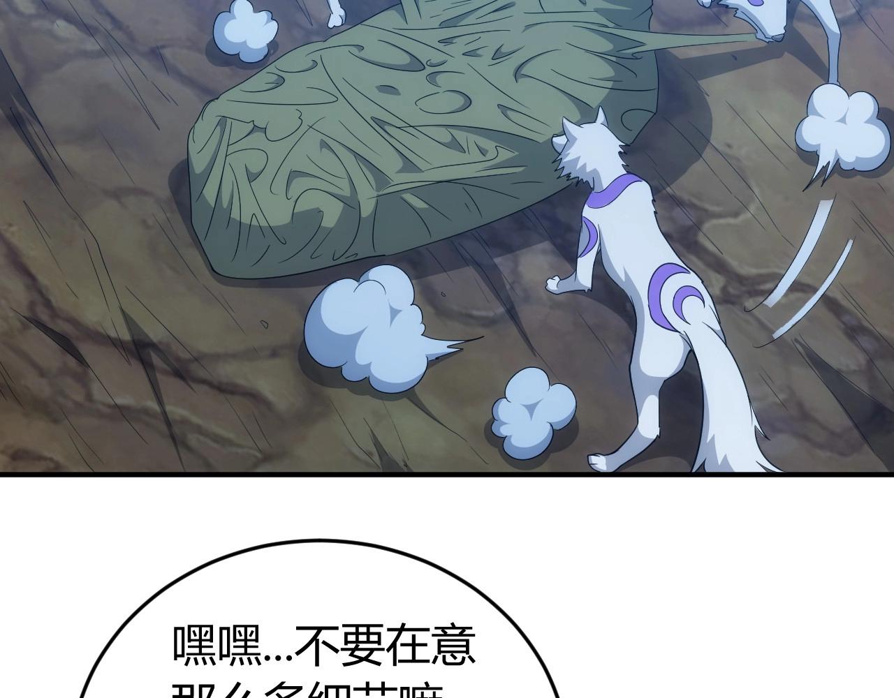 第129话 寻得宝物31