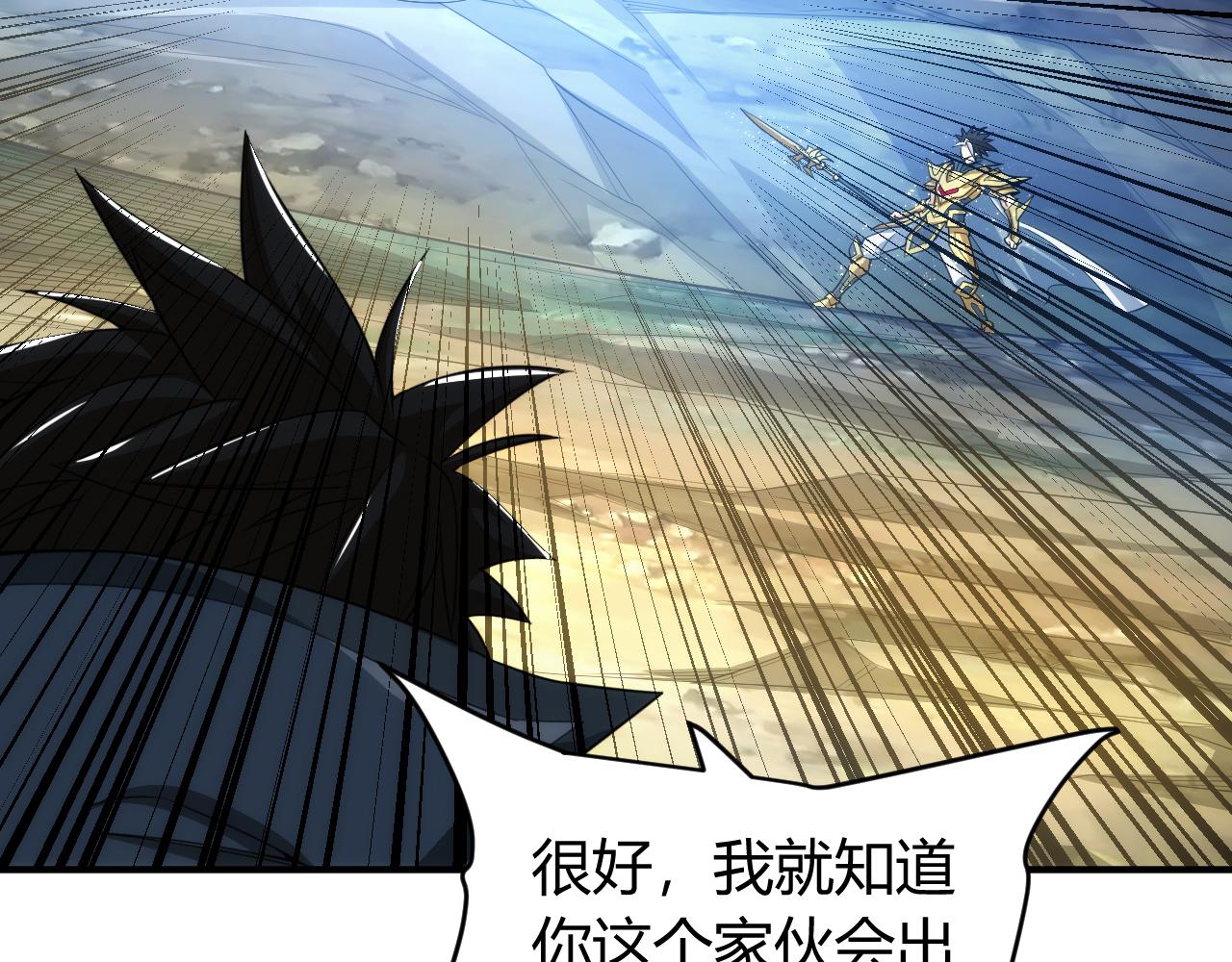 第260话 将计就计69