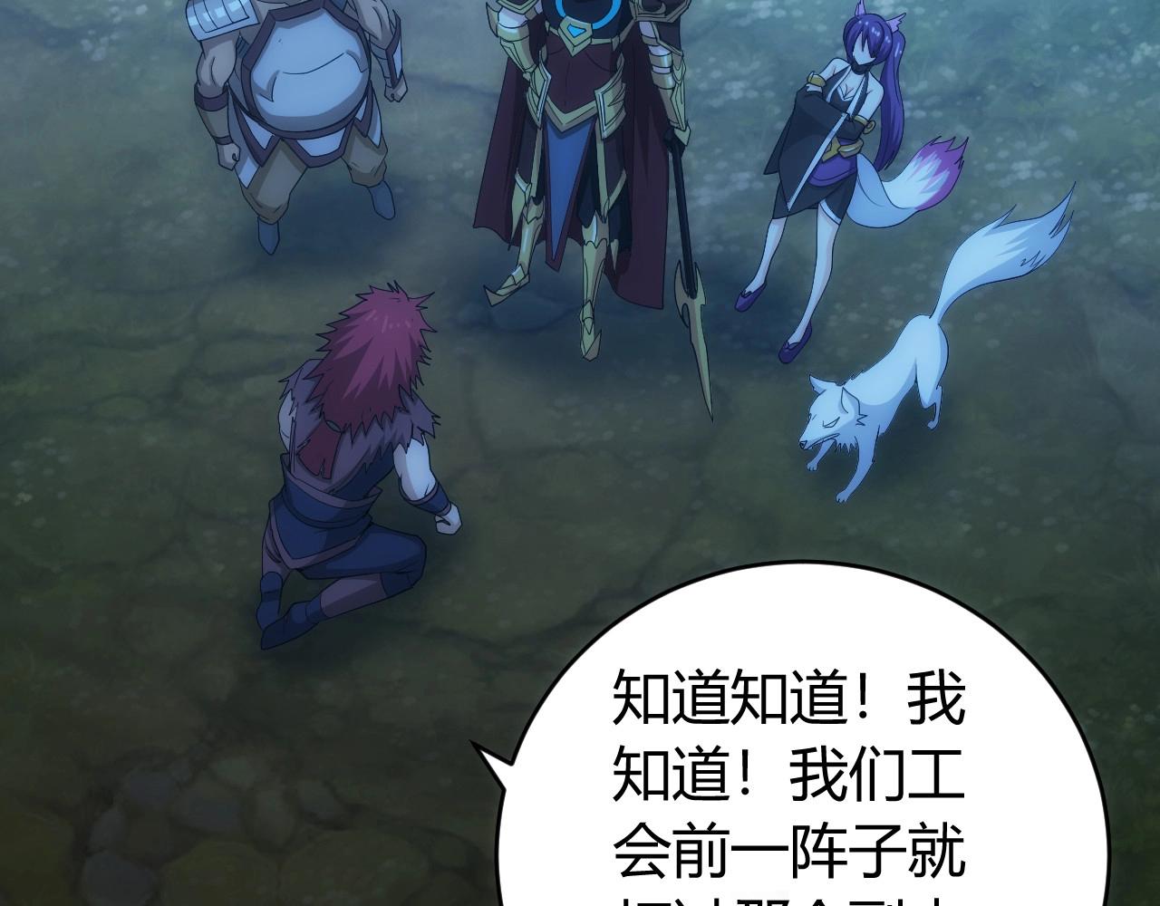 第102章 你搁哪寻思啥呢？5