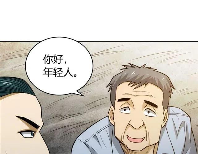 第85话 是我，楚易29