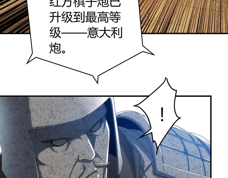 第160话 真龙棋局70