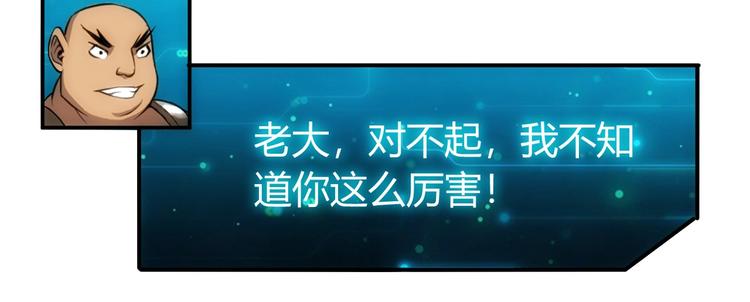 第47话 大哥带带我！35