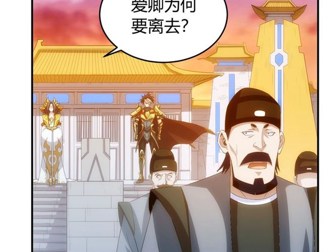 第140话 再遇国都监定师57
