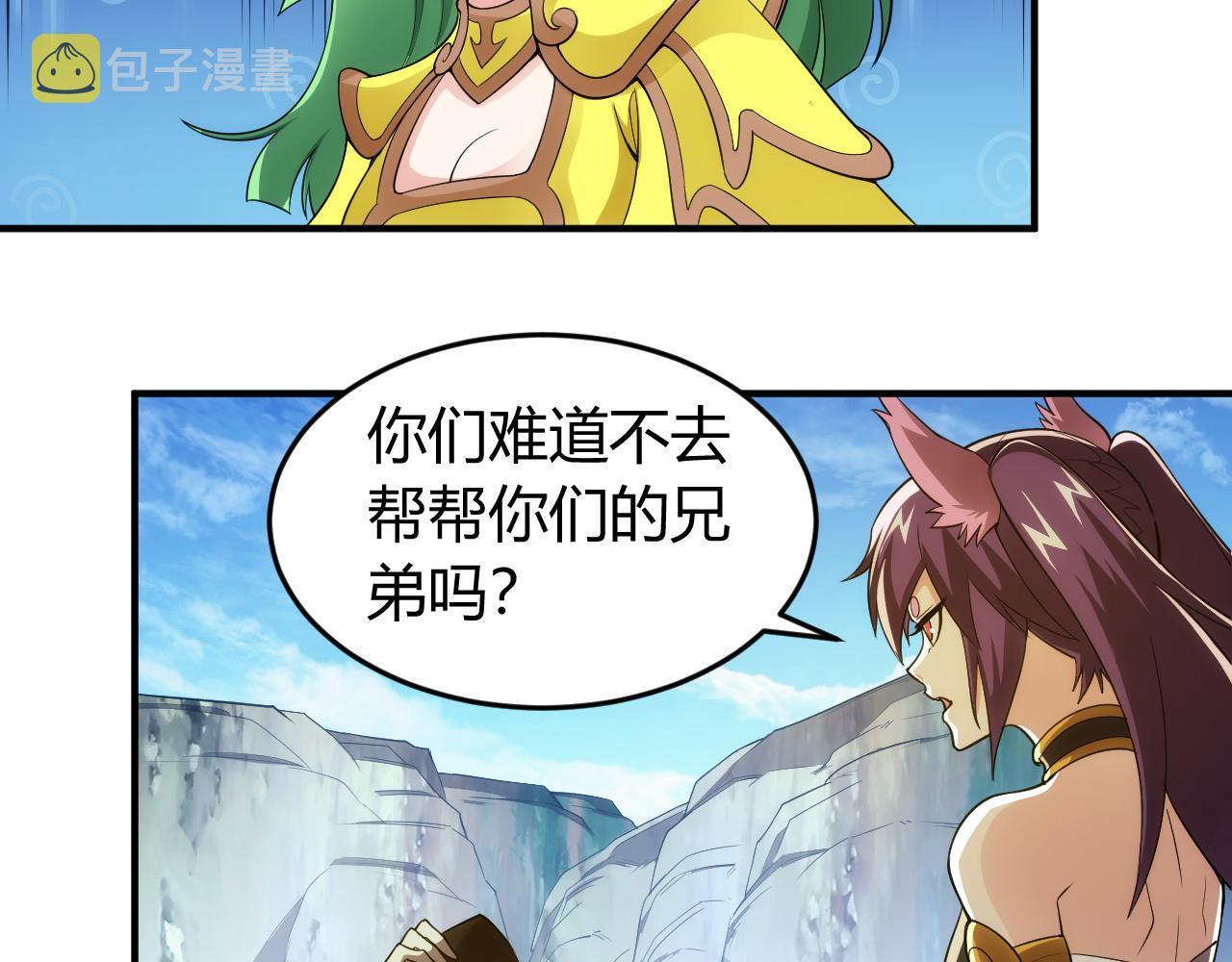 第253话 龙族皇女21