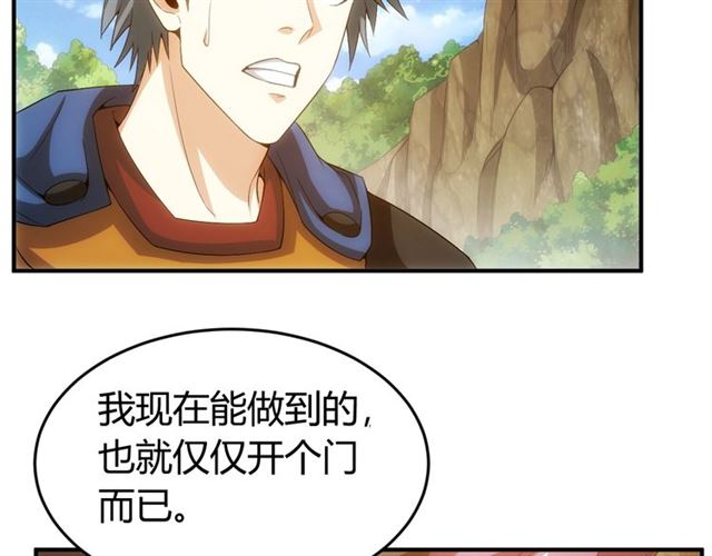 第145话 龙族秘宝30