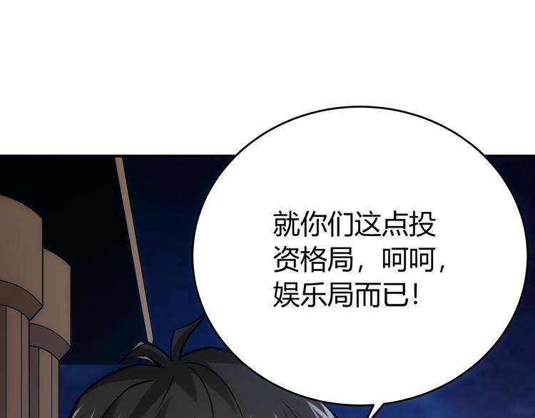 第31话 都是垃圾！77
