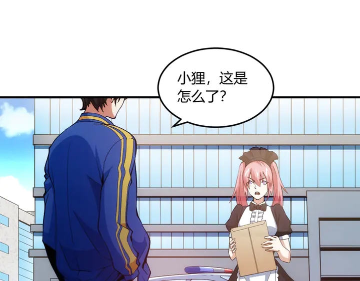 第198话 小狸出手33