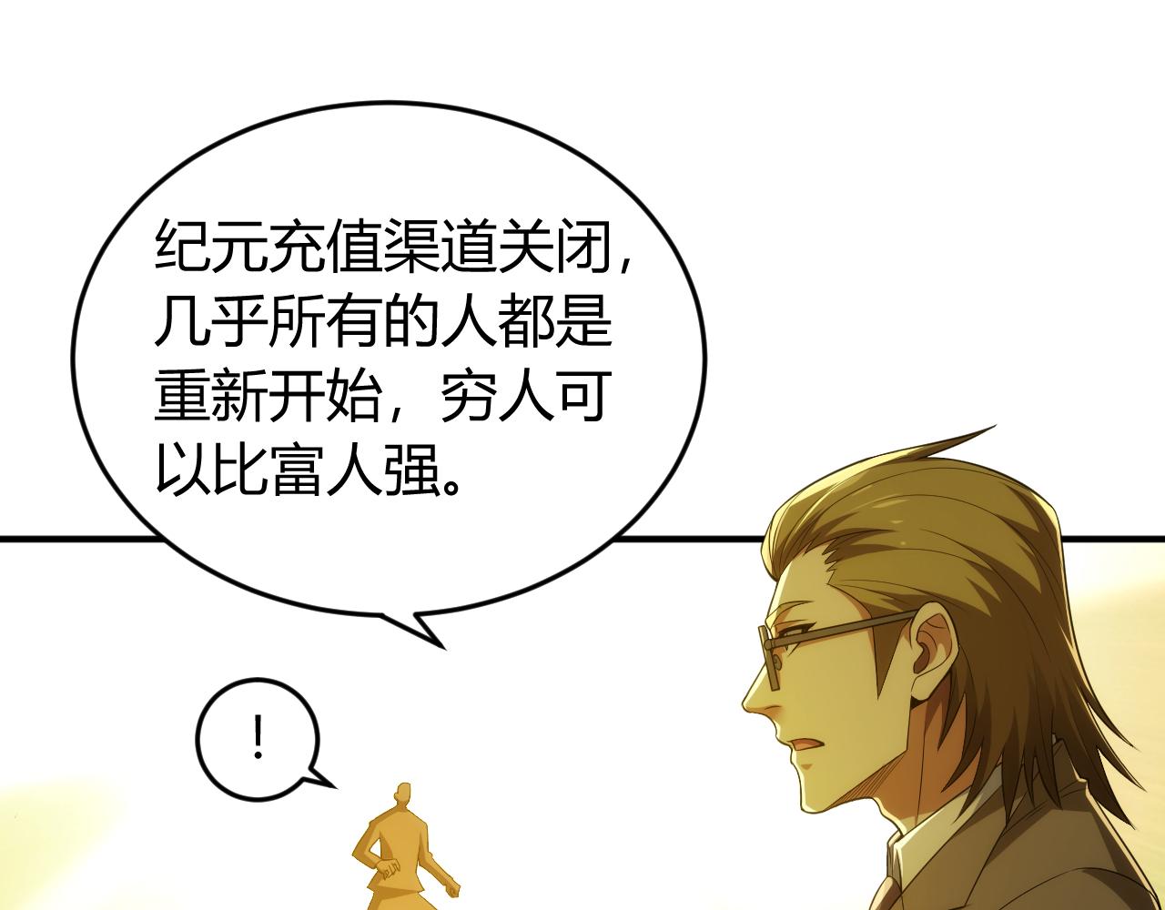 第239话 虚拟蔓延现实44