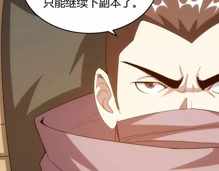 第126话 双线追踪！76
