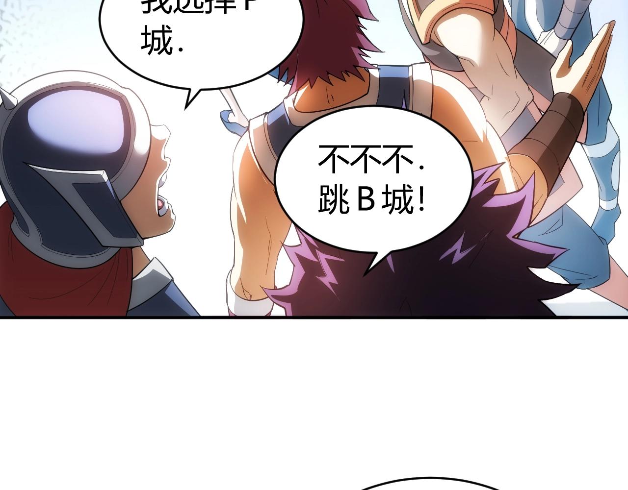 第109话 公会吃鸡战！10