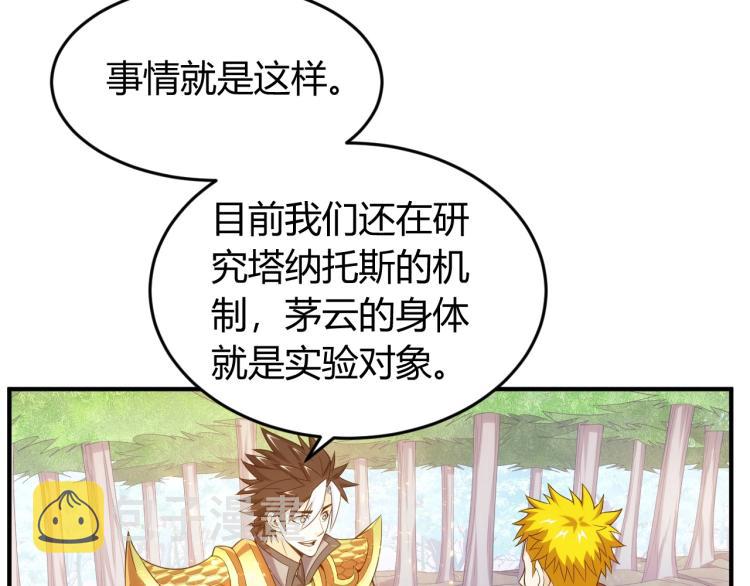 第190话 你不对劲35