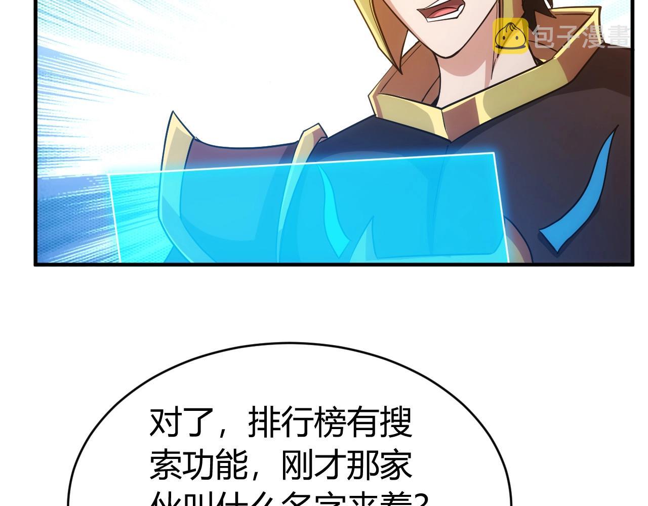 第104话 街上最靓的仔！107