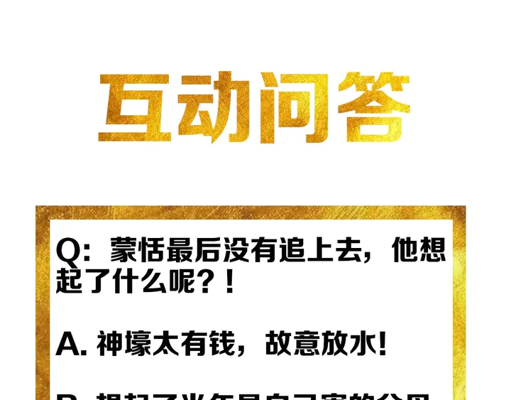 第164话 神壕一败涂地？！116