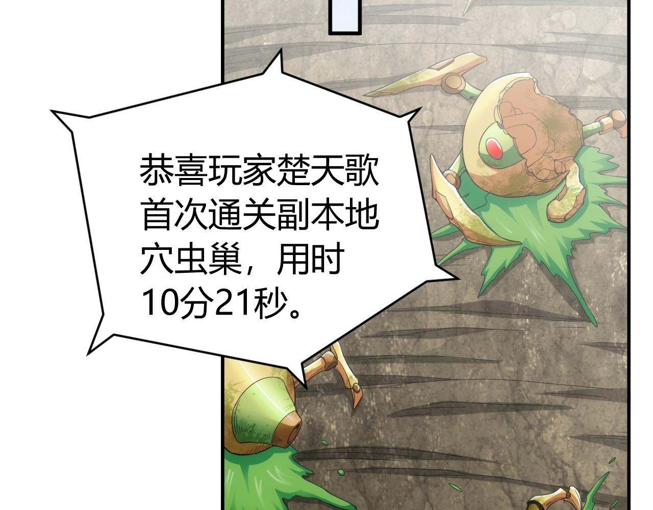 第179话 塔纳托斯78