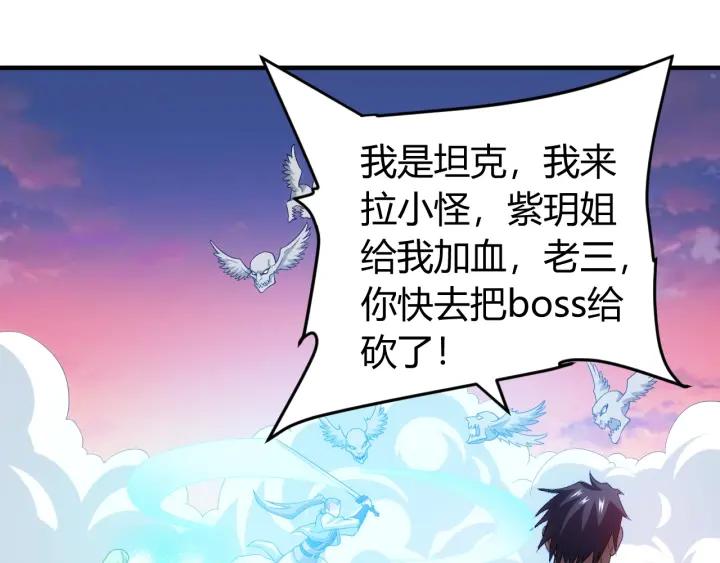 第113话 boss突袭66