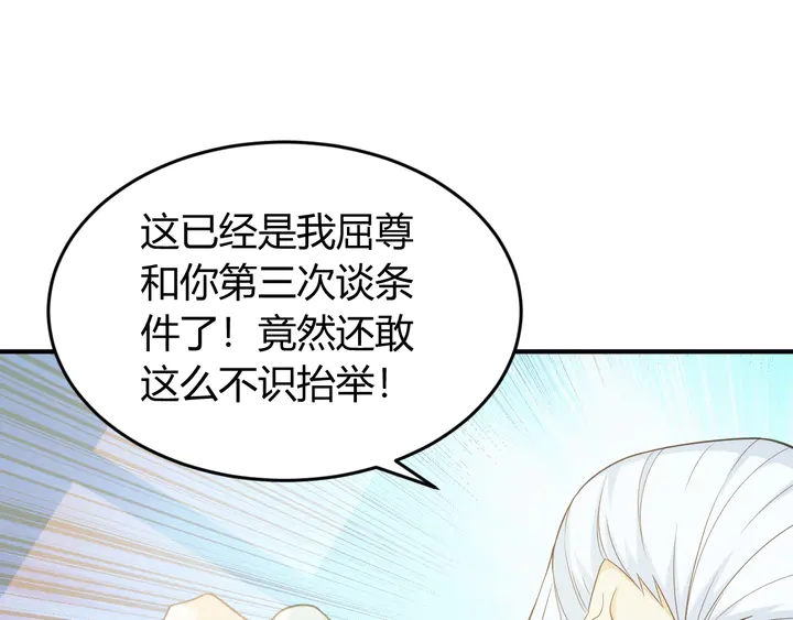 第225话 堕入歧途11