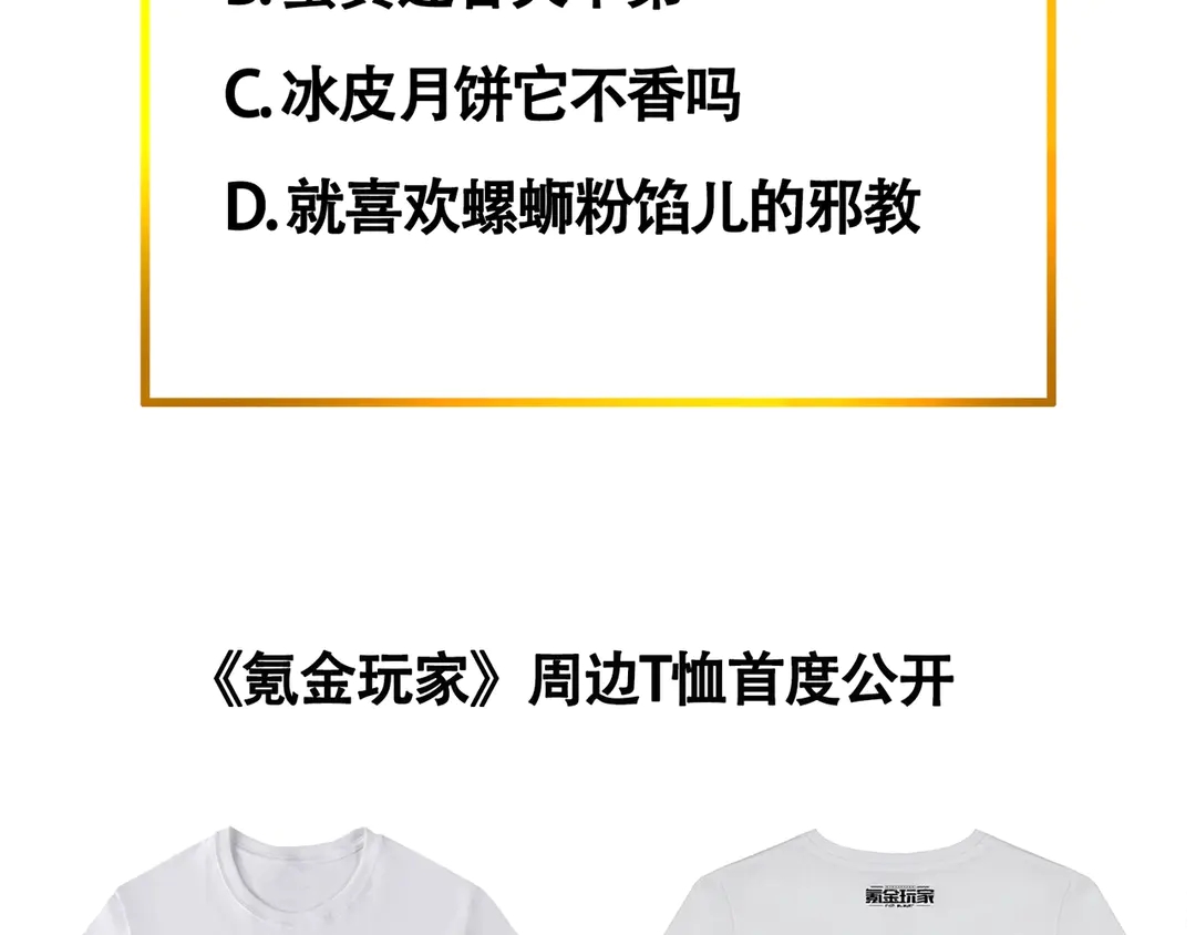 国庆加更：双节团建！60