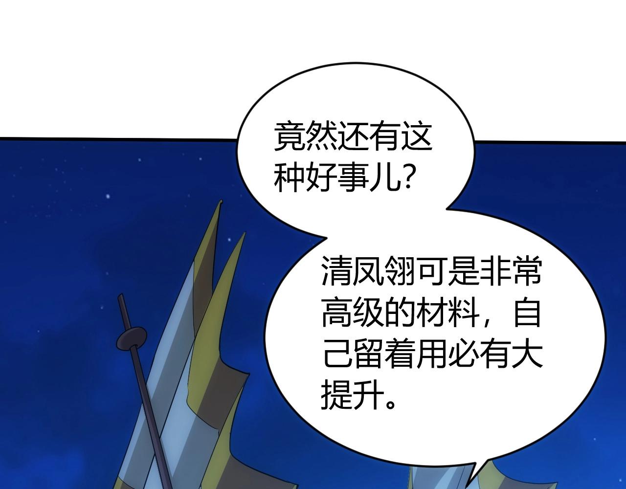 第104话 街上最靓的仔！10