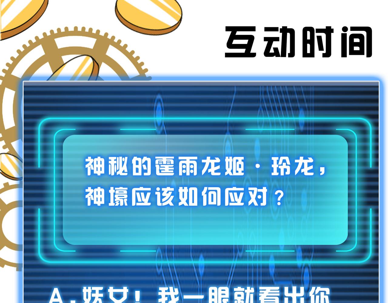 第253话 龙族皇女87
