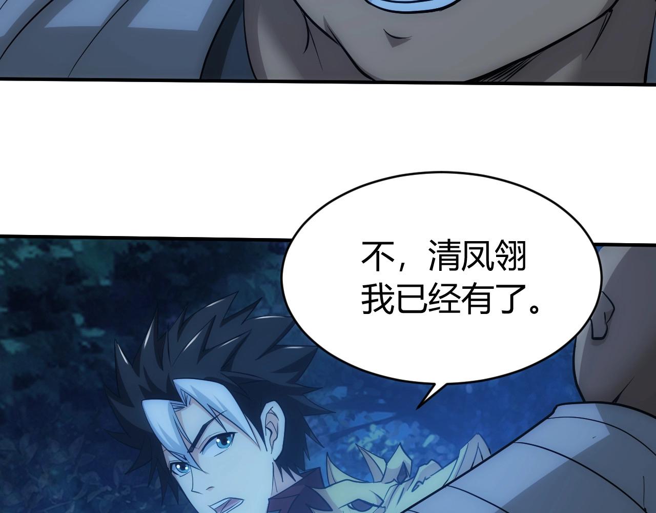 第104话 街上最靓的仔！7