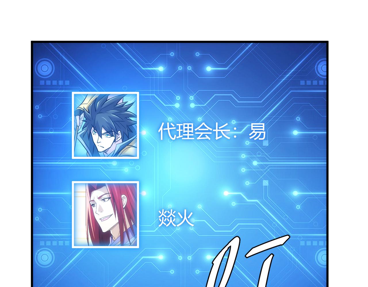 第317话 真假会长32
