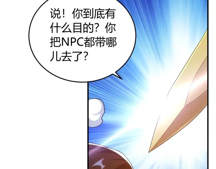 第125话 “傀儡师？！”88